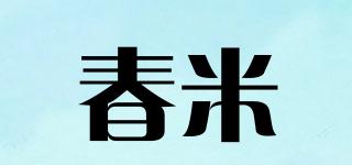 春米品牌logo