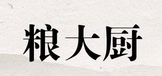 糧大廚品牌logo