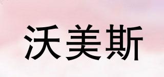WOMEZ/沃美斯品牌logo