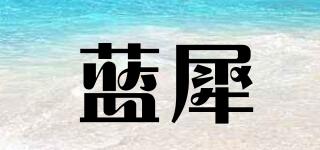藍(lán)犀品牌logo