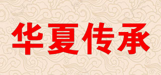 華夏傳承品牌logo