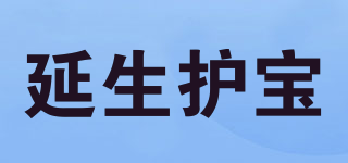 延生護寶品牌logo