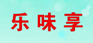 LE WEI XIANG FOOD/樂味享品牌logo