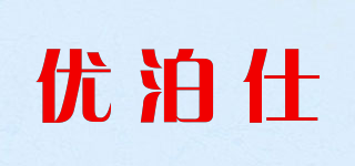 YOUBOS/優(yōu)泊仕品牌logo