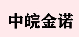 中皖金諾品牌logo