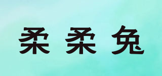 柔柔兔品牌logo