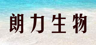 BIOTECHNOLOGY LONGLY/朗力生物品牌logo