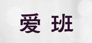 URBANISTA/愛(ài)班品牌logo