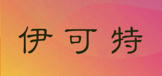 IKEATE/伊可特品牌logo