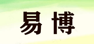 易博品牌logo