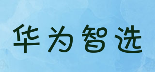 華為智選品牌logo