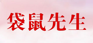 袋鼠先生品牌logo
