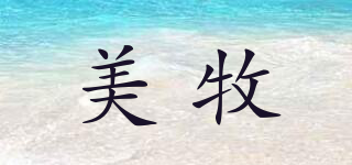 美牧品牌logo