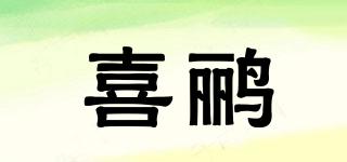 喜鸝品牌logo
