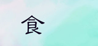 食吔品牌logo