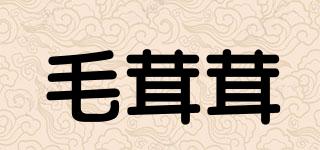 毛茸茸品牌logo