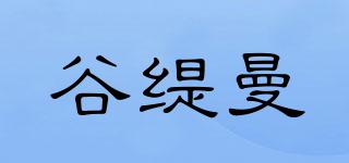 谷緹曼品牌logo