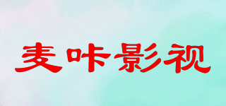 麥咔影視品牌logo
