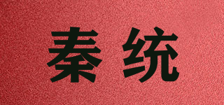 秦統(tǒng)品牌logo