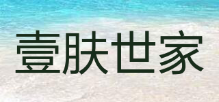 EFUSCA/壹膚世家品牌logo