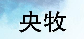 yarmoo/央牧品牌logo