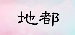 地都品牌logo