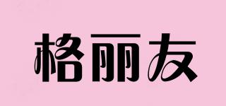 GEORIYOER/格麗友品牌logo