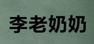 李老奶奶品牌logo
