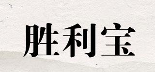 VICTORYBOAT/勝利寶品牌logo