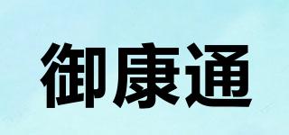 御康通品牌logo
