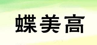 蝶美高品牌logo