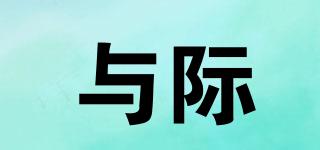 與際品牌logo