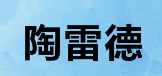 陶雷德品牌logo