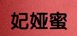 妃婭蜜品牌logo