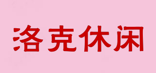 Rock Leisure/洛克休閑品牌logo