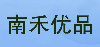 南禾優(yōu)品品牌logo