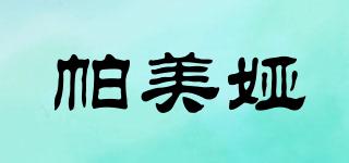 帕美婭品牌logo