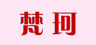 梵珂品牌logo