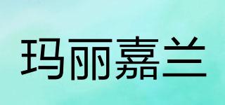 瑪麗嘉蘭品牌logo