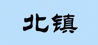北鎮(zhèn)品牌logo
