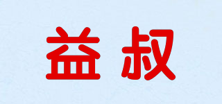 益叔品牌logo