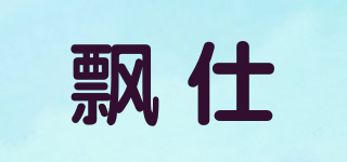 PurePaws/飄仕品牌logo