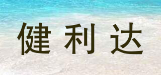 KINLEED/健利達(dá)品牌logo