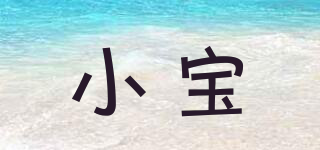小寶品牌logo