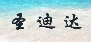 SANDIDA/圣迪達品牌logo