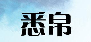 SISI&BOBO/悉帛品牌logo