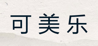 可美樂品牌logo