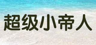 MAG-SPTEIJIN/超級(jí)小帝人品牌logo