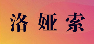 洛婭索品牌logo