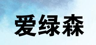 愛綠森品牌logo